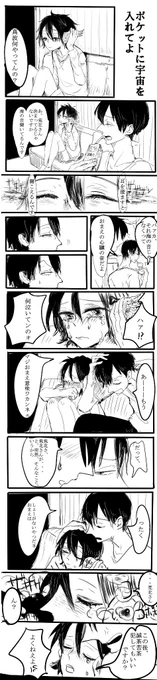 弱ペダの真波×荒北描いたのでこっちにも載せとくね、、真波が持ってるのは貝殻だよ・・・ 