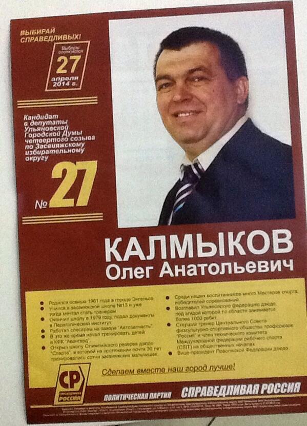 Агитки кандидатов в депутаты. Предвыборная агитация депутата. Предвыборные агитационные материалы. Предвыборные агитационные материалы. Листовки депутатов на выборы.