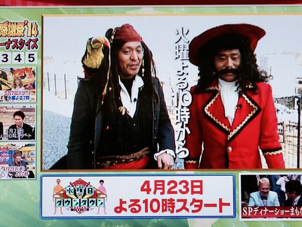 水曜日のダウンタウン 1 水曜日のダウンタウン 1