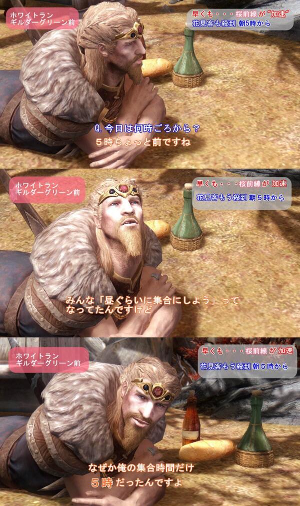 場所取りさせられてる男性 なぜか俺の集合時間だけ5時 渡り鳥のブログ