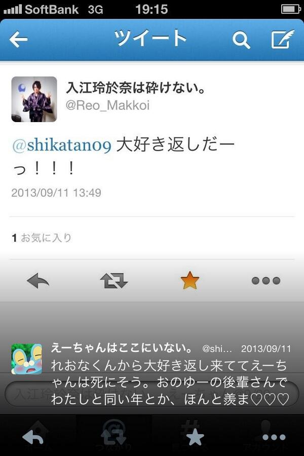 shikatan09's tweet photo. おのゆーと杉田の後輩の、入江君からの大好き返しはわすれない。 http://t.co/KBPElXpnD8