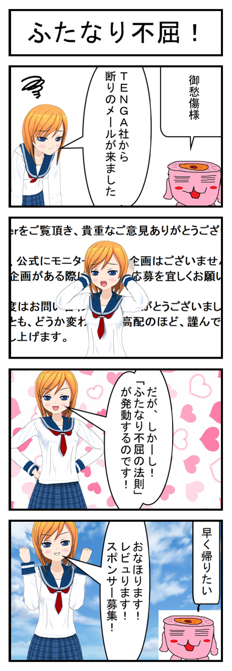 おなほん Onahoon Twitter