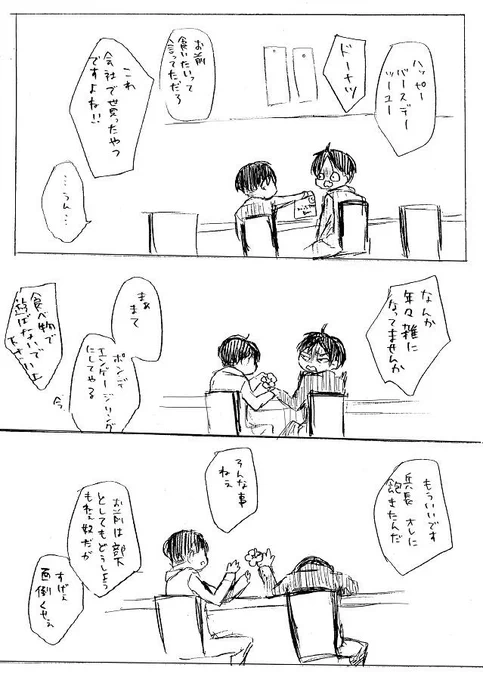 エレンくん誕生日おめでとぉおおおお① 