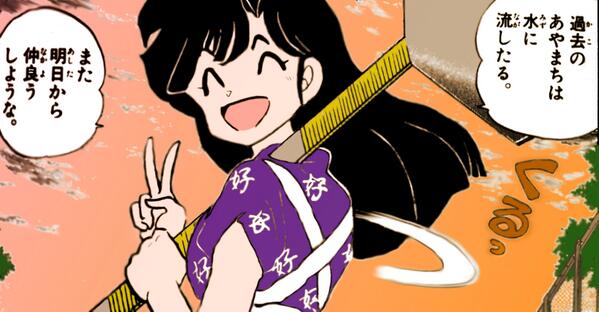 久遠寺右京bot Auf Twitter 過去のあやまちは水に流したる また明日から仲良うしような 9巻 T Co Bgjs03opfe