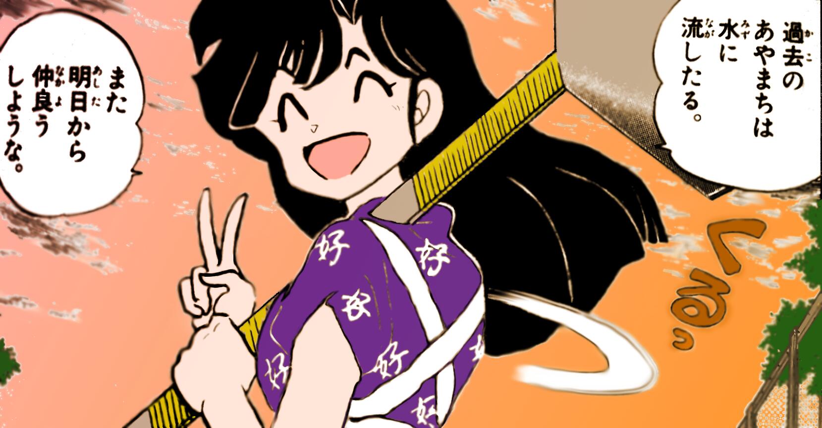 久遠寺右京bot On Twitter 過去のあやまちは水に流したる また明日から仲良うしような 9巻 Https T Co Bgjs03opfe Twitter