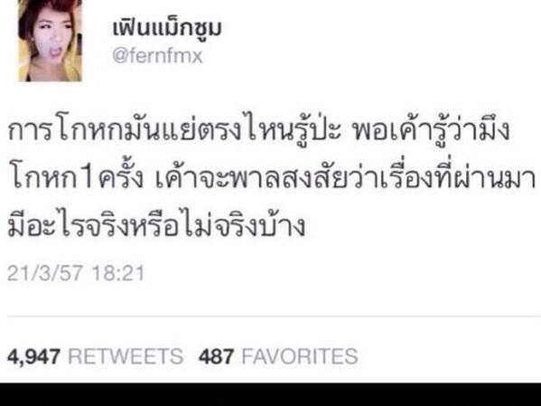_hopehopes's tweet photo. การโกหก 

cr.fernfmx http://t.co/k4f27qTTfY