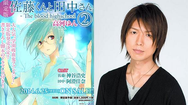 にじめん編集部 Twitterren 100rt 佐藤くんと田中さん ドラマcdに神谷浩史さん 阿澄佳奈さんが出演 コミックス2巻限定版に付属 Http T Co A3e9vtyqjb Http T Co W8frdswyn9