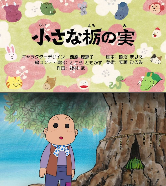 Mukashibanashi Ushi Mukashi Ushi Twitter