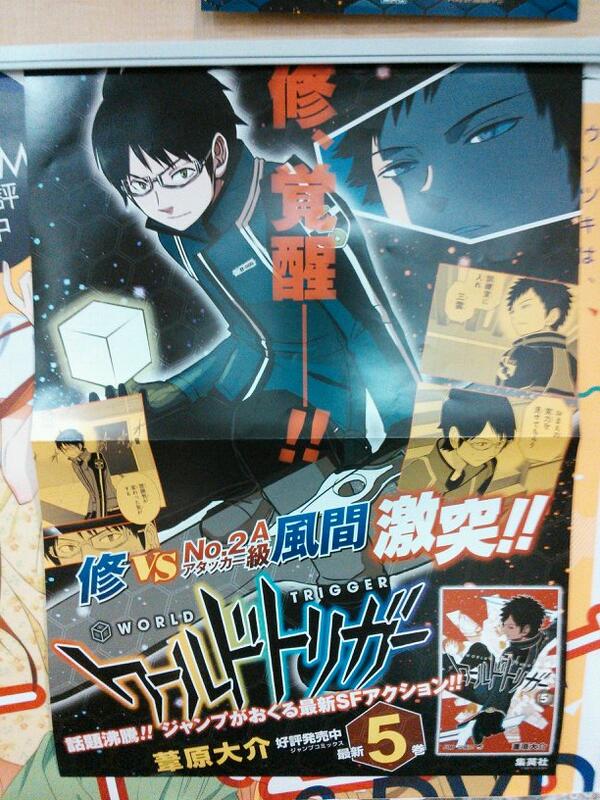 ワールドトリガー公式 A Twitter あと5日でワールドトリガー5巻発売 編集部の廊下に店頭用ポスターの見本貼りました 5巻は修推しです Http T Co Dq3ni0k2jf