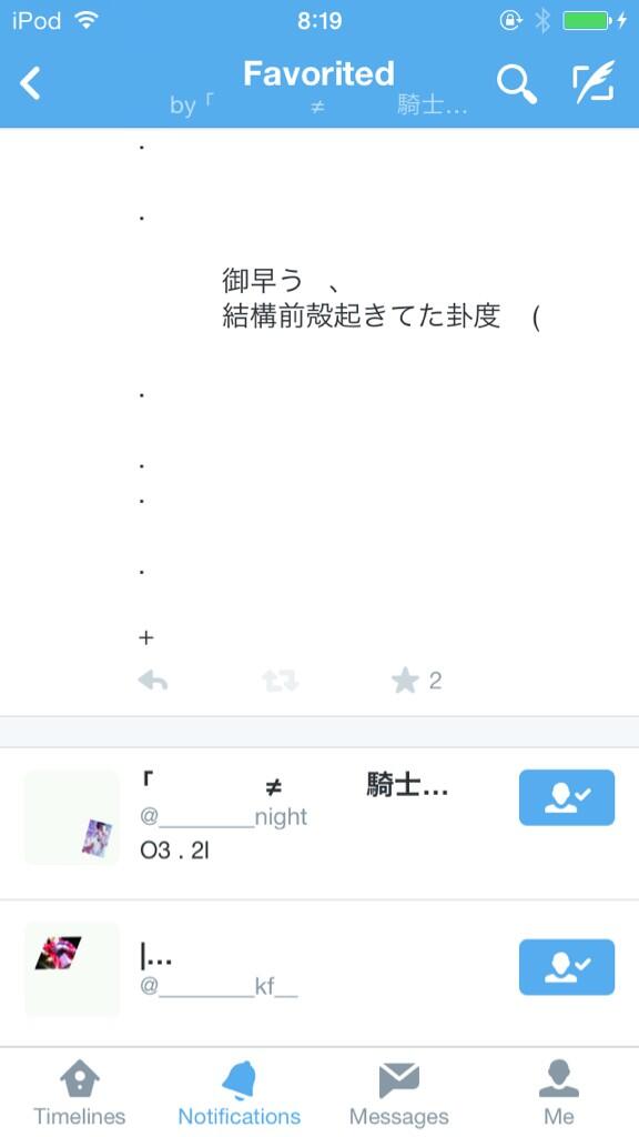 Sli___ed's tweet photo. +

.

.
.

.

　　　気付いて無かった  
　　　お2人さん御早う御座い枡   ☜

.

.
.

.

+ http://t.co/MWPMe9Hg1z