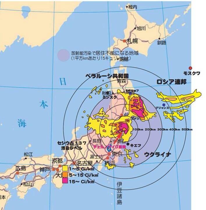 宇宙からの使者 チェルノブイリ放射能汚染地図を 福島 第一に置き換えた図 薄赤円内半径300kmはチェルノブイリでは立入禁止区域 日本に置き換えれば東京も立ち入り禁止区域 T Co 9rgbqsskwz フクシマは危険な レベル７ T Co
