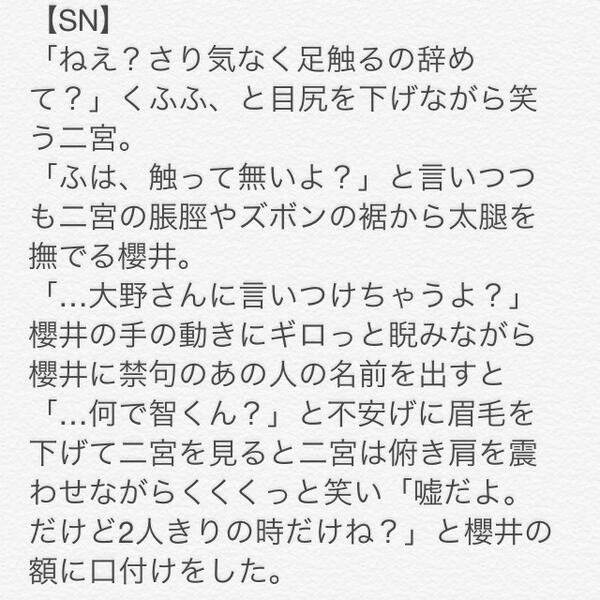 大宮妄想 腐 Arashi Bl Twitter