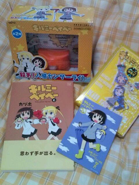 アニメ キルミーベイベー 公式アカウント キルミー ハラショー 嬉 Rt Asugomogusa K M Baby 6巻届きました Boxの購入報告も忘れてたので一緒に 最近センサーライトも手に入ったんですっ 幸せ Http T Co 8mlfqkorcr K M Baby アニメ キルミーベイベー 公式アカウント キルミー ハラショー 嬉 Rt Asugomogusa K M Baby 6巻届きました Boxの購入報告も忘れてたので一緒に 最近センサーライトも手に入ったんですっ 幸せ Http T Co 8mlfqkorcr K M Baby