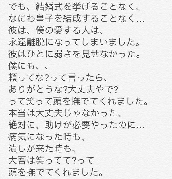 DaigoOji's tweet photo. 今
大切なひとがいる
皆さんへ② http://t.co/RE4EyxNrB7