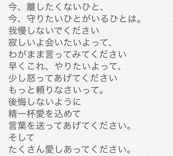 DaigoOji's tweet photo. 今
大切なひとがいる
皆さんへ③ http://t.co/q3Q8v7WrBT