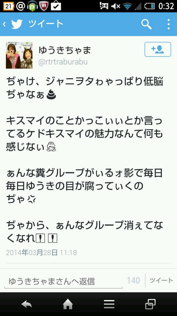 しねしねおまえしねよ Eightermiu Twitter