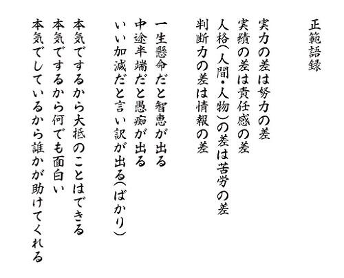 Uzivatel 前向きな言葉 Na Twitteru 真剣だと知恵が出る 中途半端だと愚痴が出る いい加減だと言い訳ばかり T Co Ojck2gj4j0