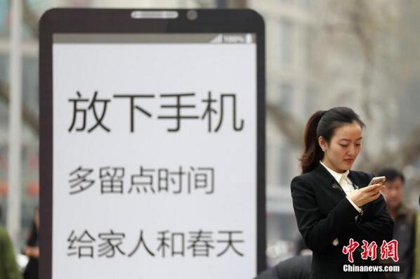 If only they worked. Signs in Nanjing urge people to spend less time staring at mobile phones: goo.gl/ivdStp