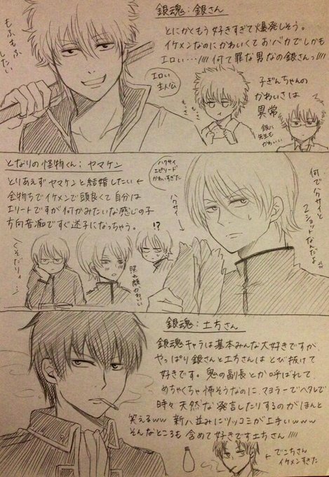 まずはイケメン3人 #RTされた数だけ好きなキャラを絵付きで紹介 