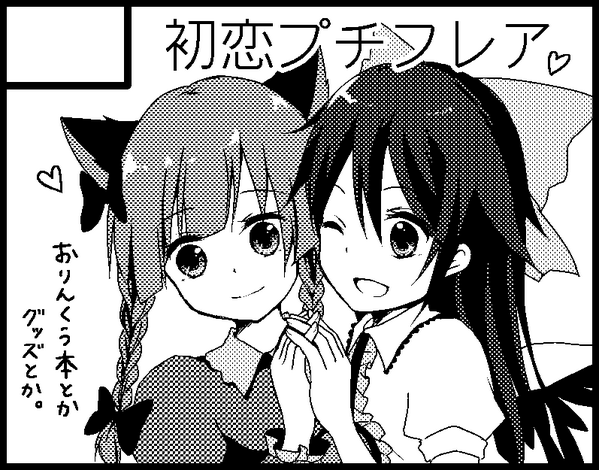 地霊祭のサークルカット描いた 申し込み一次締切4月2日!結構ギリギリ… 