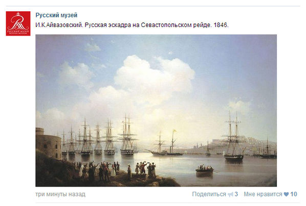 Русский музей в тренде. #крым #vk #spb
