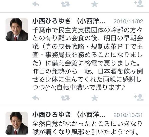 小西ひろゆき 酒飲んで自転車