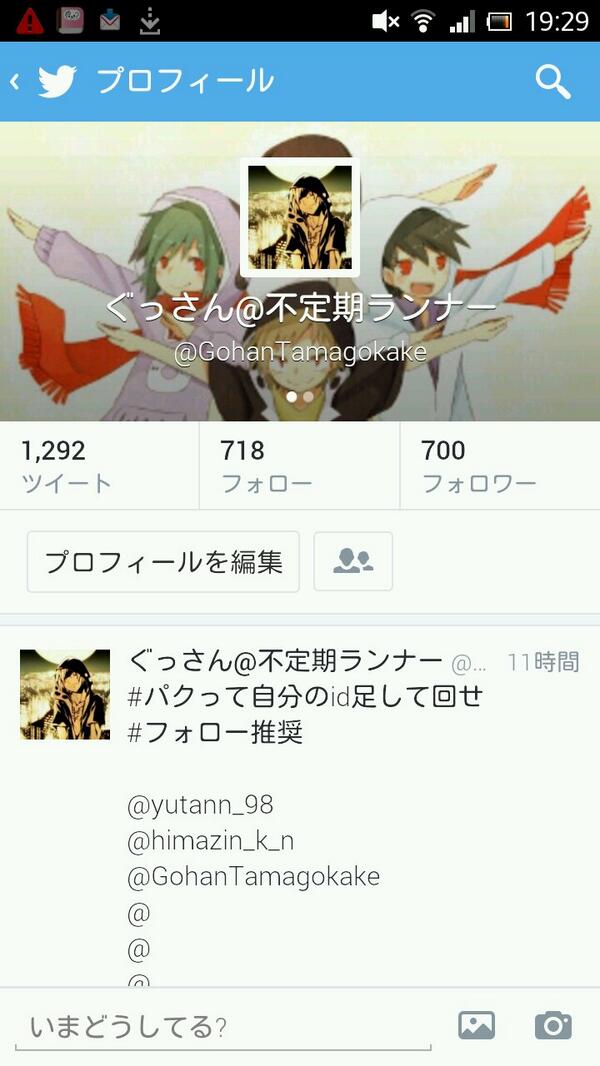Hashtag エネ推しrt Na Twitteru Hashtag エネ推しrt Na Twitteru