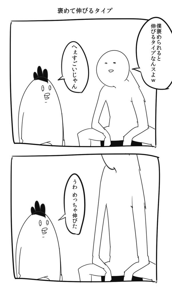 Redmiso 在 Twitter 上 ２コマ漫画かきました Http T Co Utd7up2hxo Twitter