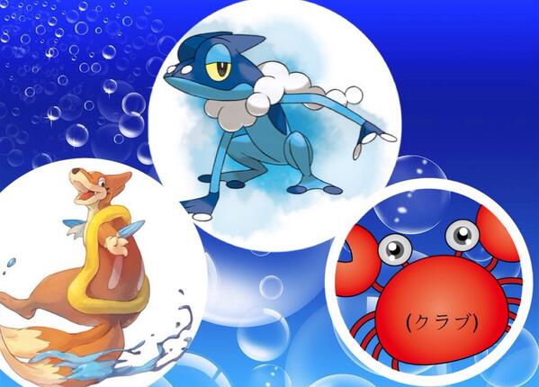 みるく ポケモン垢 定期 私のサファリは 水タイプの ゲコガラシ クラブ フローゼル です フレンドコードは1993 7462 4532です フォローよろしくお願いします O O ポケモン ポケモンxy T Co Ew5m6gvnkj Twitter