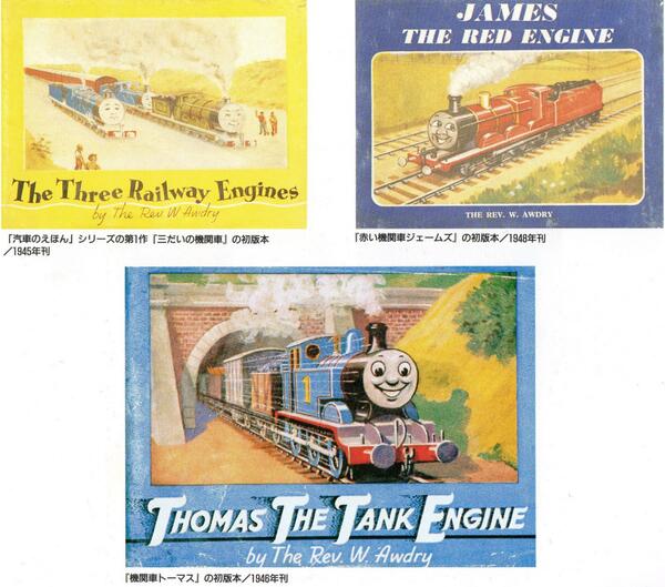 Three Railway Engines (Railway Series) The Three Railway Engines
