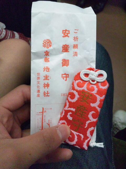 京都の安産お守りがかわいい 有名 お土産におすすめなのは まったりと和風