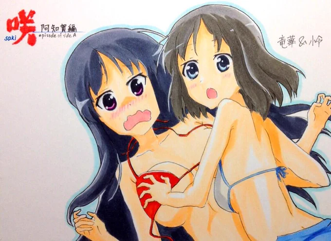 咲に最近凄くはまってます!模写。絵を描いたりしています。良ければ気が合いそうな人フォローお願いします! 