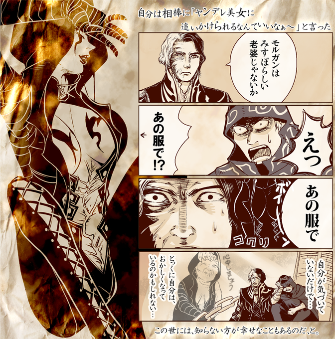 モルガンのtwitterイラスト検索結果 古い順 モルガンのtwitterイラスト検索結果 古い順
