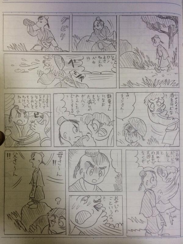 これが12歳の頃の漫画。なんだか片付けしてたら、懐かしいもの沢山見つけてしまった。 