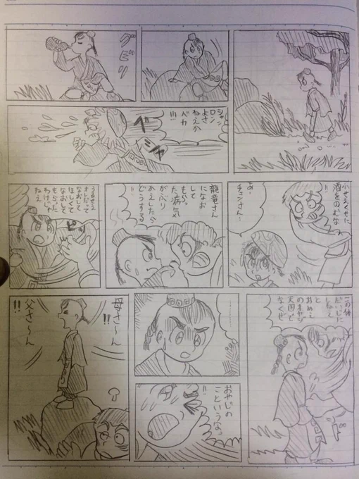 これが12歳の頃の漫画。なんだか片付けしてたら、懐かしいもの沢山見つけてしまった。 