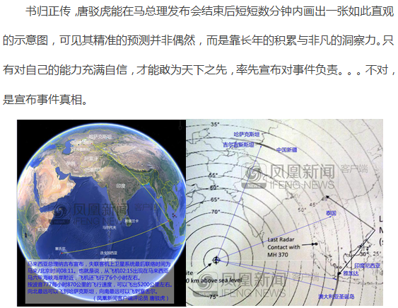 凤凰新闻 (@ifeng_com_news) / Posts / X