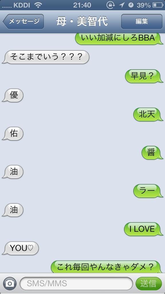 Lineでクッソワロタwww בטוויטר 母と仲直りするときのおまじないがめんどくさい T Co 2mjzkrk8ut Lineでクッソワロタwww בטוויטר 母と仲直りするときのおまじないがめんどくさい T Co 2mjzkrk8ut
