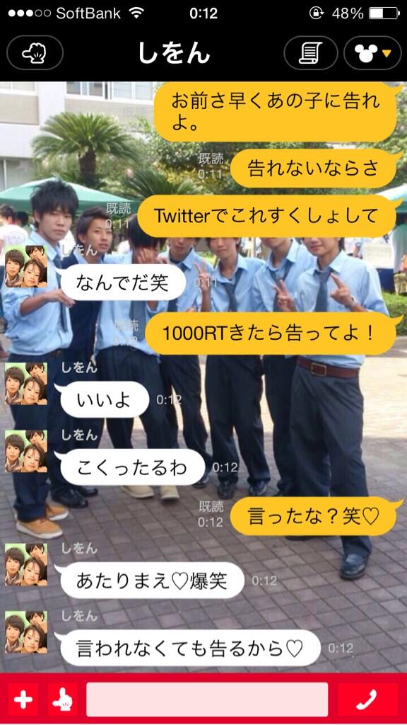山田 輝 こいつずっともたついてて 告れないチキンのくせにlineで調子こいてるから本気で同じ高校のあの子に告白させてやりたいです 協力して下さい Http T Co Cflzljdoxv