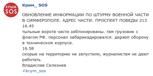 euromaidan's tweet photo. Инфа по Крыму сейчас. http://t.co/5XC2QO1OoK