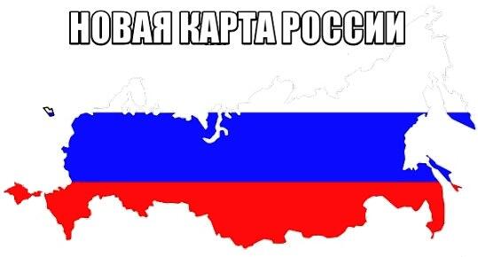 Крым наш!