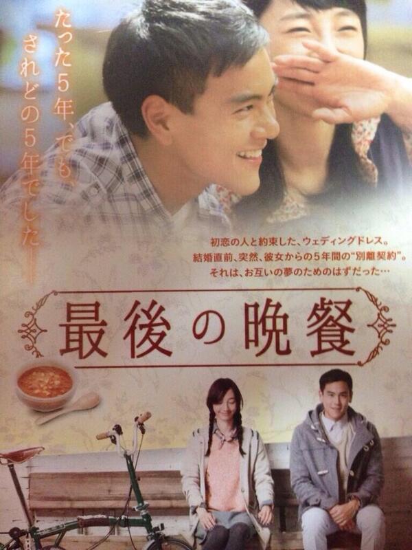 映画はディナーの後で おはようございます 今日は仕事が休みなので 映画 最後の晩餐 を観てきます Http T Co Vcnphzcbjp Twitter 映画はディナーの後で おはようございます 今日は仕事が休みなので 映画 最後の晩餐 を観てきます Http T Co Vcnphzcbjp Twitter