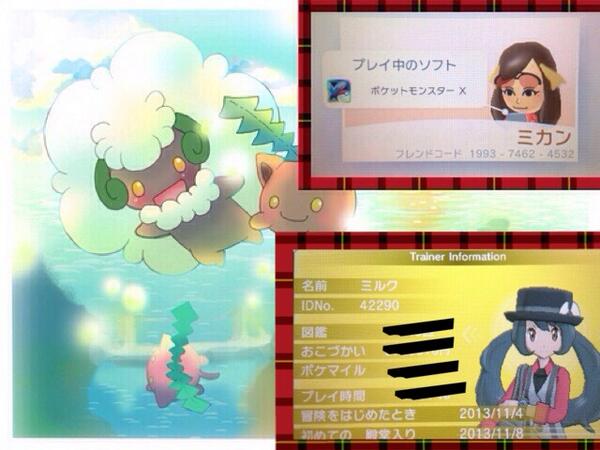 みるく ポケモン垢 定期 ポケモンxyやっている方さんフォロワー大募集です フレンドコードは1993 7462 4532です 交換 対戦 その他たくさんお待ちしております フレコ追加する時は何かある時にします ポケモン ポケモンxy T Co