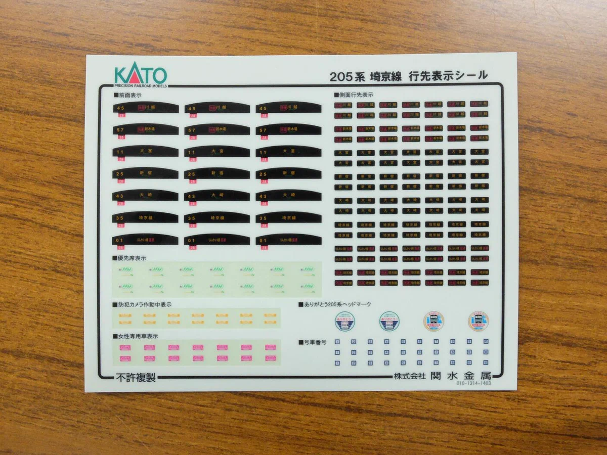 KATO京都駅店 on X: 