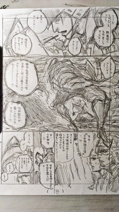 戦国BASARA4:第四話ネーム 