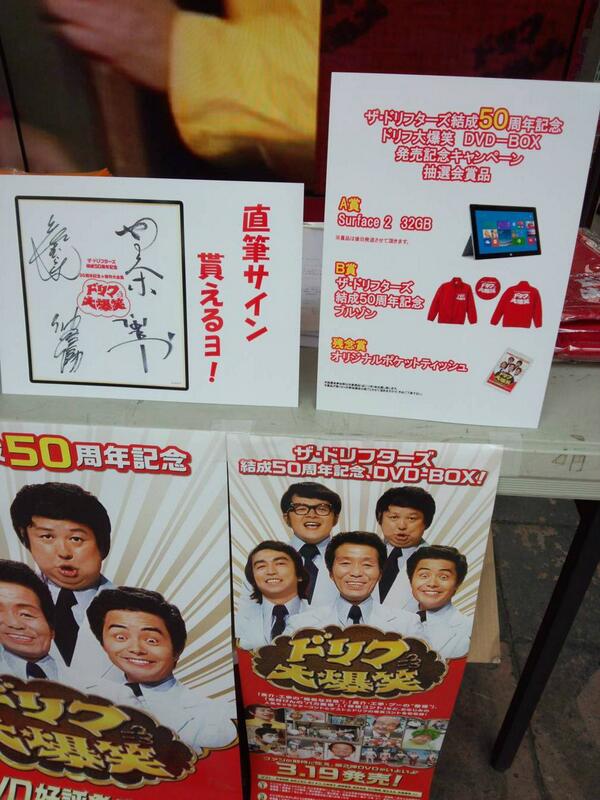 志村けん 加藤茶 サイン色紙 加藤茶 直筆サイン色紙 ドリフターズ ドリフ大爆笑 志村けん