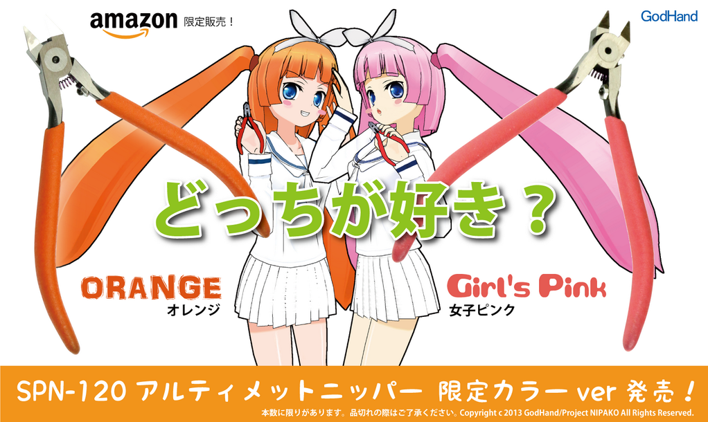 ゴッドハンド株式会社【公式】ニパ子 on X: 