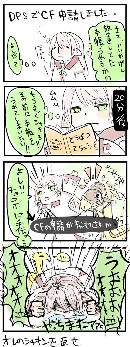 えおるぜあにっき その41

チョコボ「言っとくけど俺呼ばれたから来たんだよ?」
俺「うっせ!およびでねぇ!」
#FF14 
