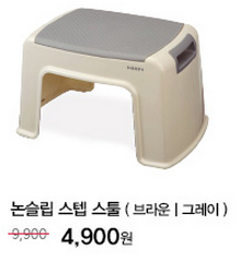 rnjswnd1's tweet photo. [한샘플래그샵목동점 오픈 기념] 
매주 달라지는 생활용품 특가전!(3월 3주차)
-논슬립 스텝 스툴(브라운/그레이)(9,900->4,900)
▶다른 특가 이벤트 더보기 http://t.co/QafRLcLjJX http://t.co/feKZvoWpky