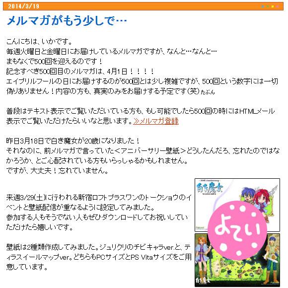 日本ファルコム ふぁるコラム更新しました川 川ﾉ メルマガがもう少しで Http T Co 2wuhzcmycf 来週メルマガで 白き魔女 壁紙プレゼントするよ Http T Co Fjklfvaybu Twitter