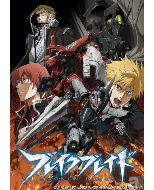 アニメイトタイムズ公式 ニュース 4月より放送開始の ブレイクブレイド テレビシリーズが Boxで8月27日発売決定 劇場版にはなかった ジルグvsスペルタ部隊 が初映像化 Http T Co Tymjkq3azc Http T Co Fj0lli4rtc